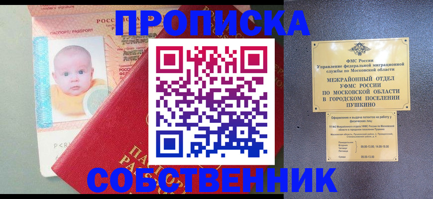 временная регистрация в Нерехте