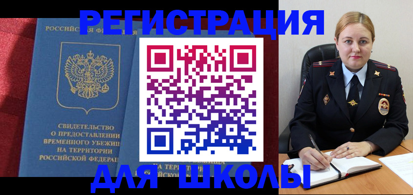 временная регистрация недорого в Нерехте
