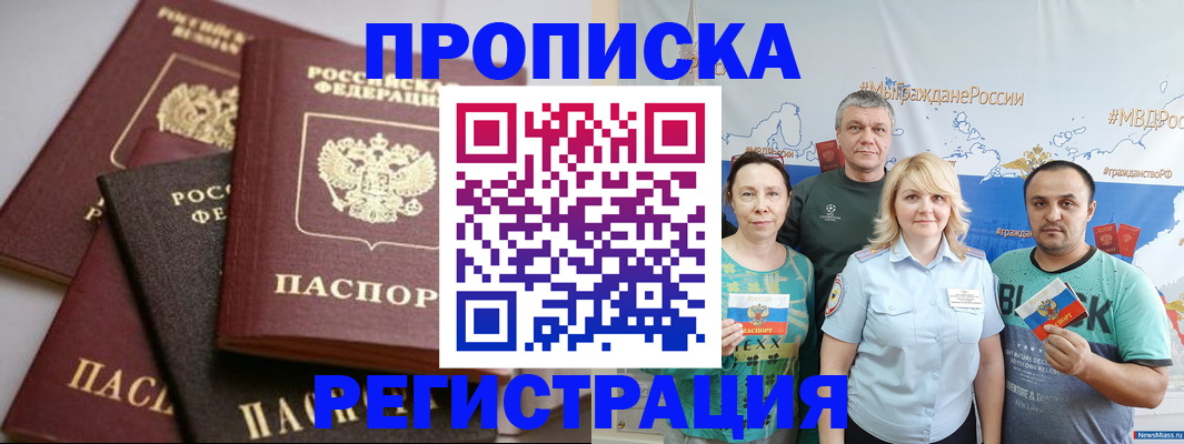 временная регистрация для всех в Нерехте